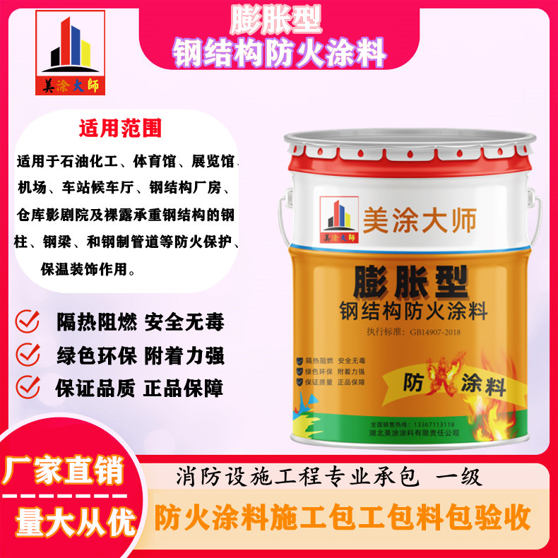 港口镇超薄型钢结构防火涂料